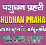 Pashudhan Prahree