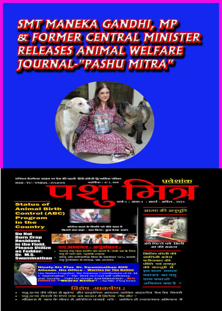 SMT MANEKA GANDHI MP amp FORMER CENTRAL MINISTER RELEASES ANIMAL WELFARE 