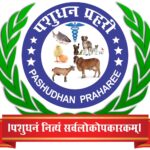 pashudhan logo hd