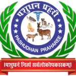 pashudhan logo hd_ff_png (1)