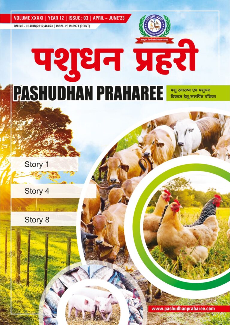 PDF OF PASHUDHAN PRAHAREE APRIL-JUNE 2023 ISSUE | Pashudhan Praharee